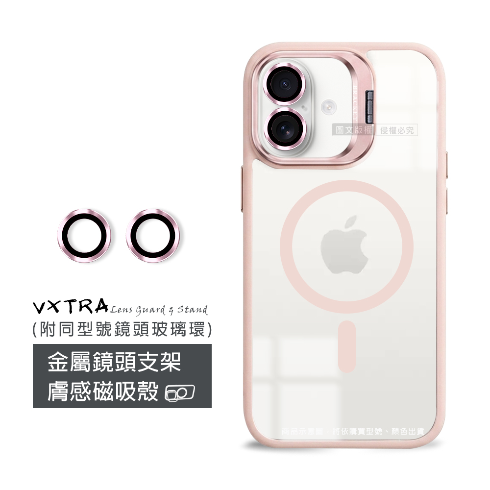 VXTRA 金屬鏡頭支架 iPhone 16 6.1吋 膚感磁吸保護殼 手機殼(附鏡頭玻璃環), , large