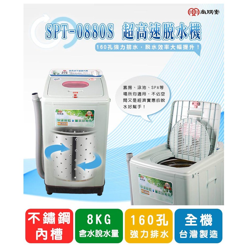 SPT 8kg Household Spin Dryer SPT-0880S, , large
