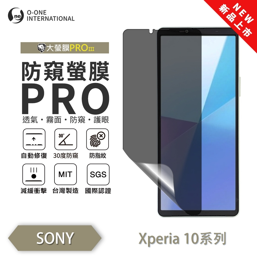 【O-ONE】Sony Xperia 10 系列 10VI V IV『磨砂防窺螢膜PRO』磨砂螢幕保護貼 30度防窺+護眼 順滑不留指紋 輕微划痕自動修復, , large
