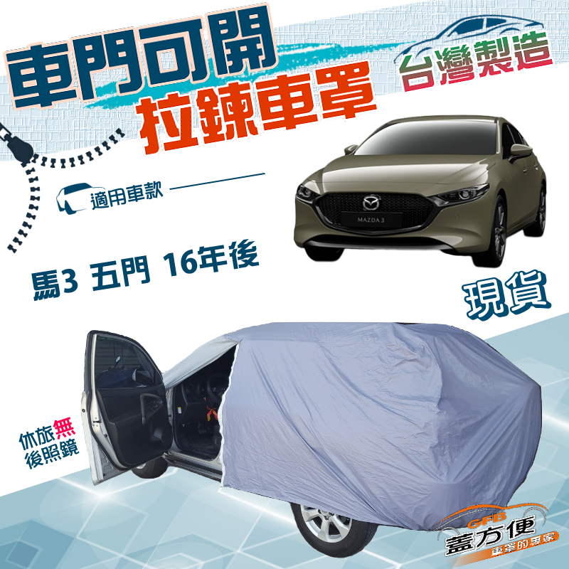 CAR COVER, , large