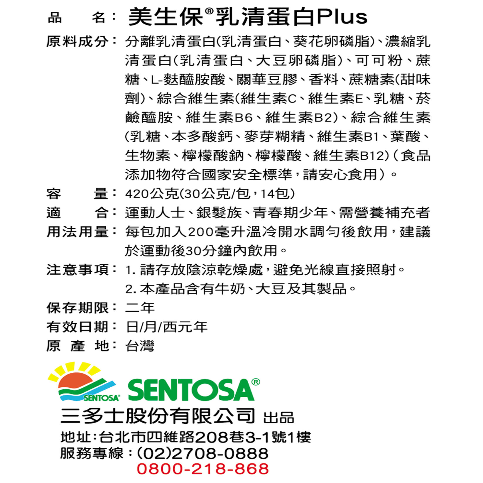 SENTOSA MUSCLE POWER Plus, , large