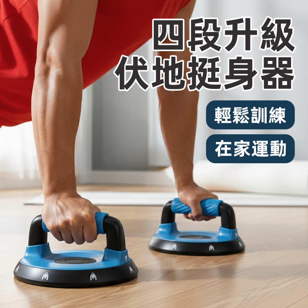 rotating-push-up-bar|, , large