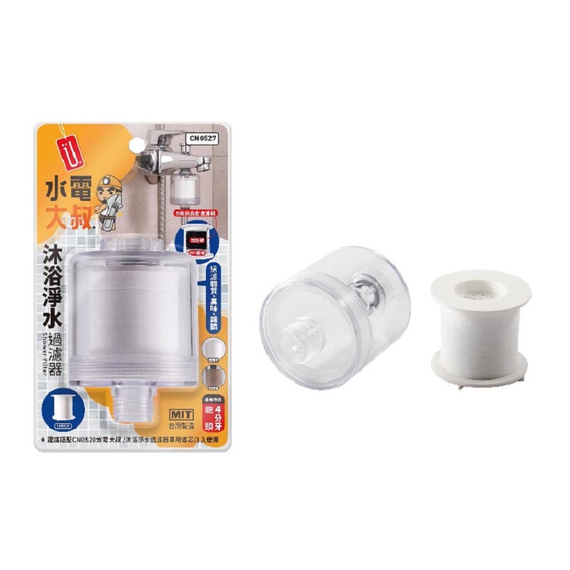 水電大叔【沐浴淨水過濾器】, , large