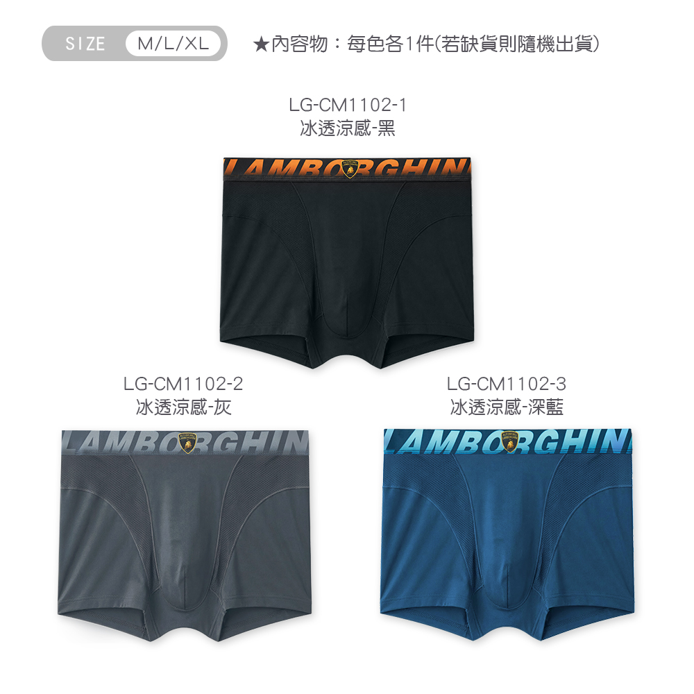 藍寶堅尼透氣輕薄無痕貼身褲【ONEDER 旺達棉品】LG-CM1101, , large