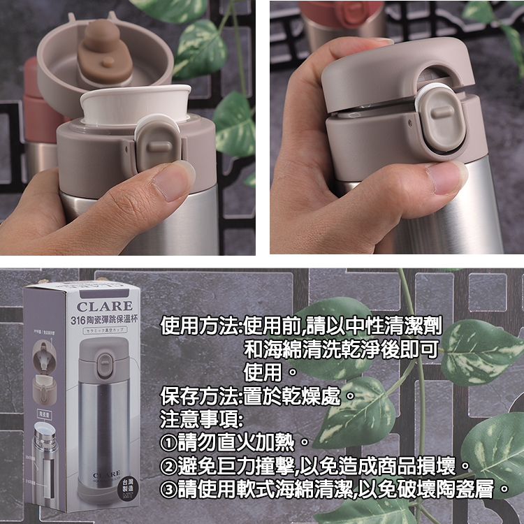 CLARE316不鏽鋼陶瓷彈跳保溫杯-500ml-不鏽鋼色-1支, , large