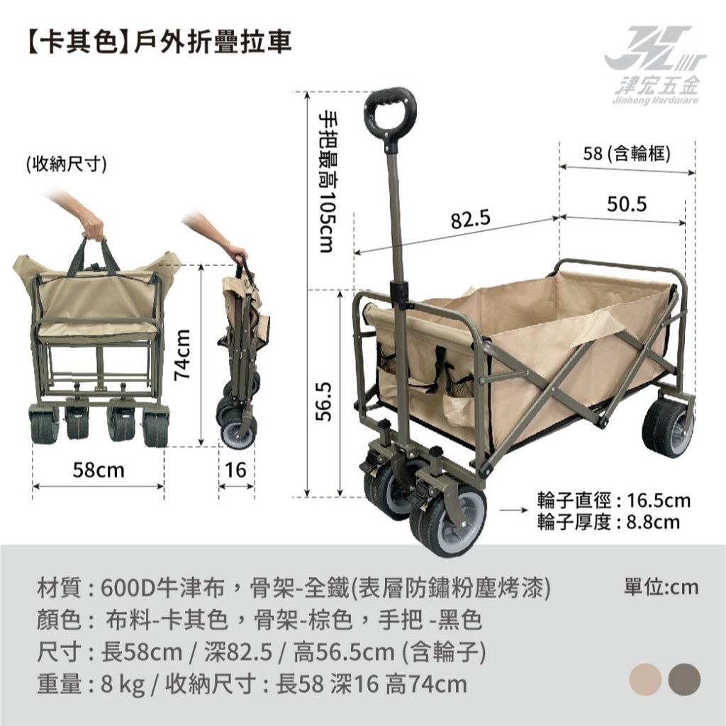 【津宏五金】【戶外折疊拉車】台灣現貨/戶外露營/推車/手推車/手拉車/折疊購物車/摺疊推車/露營車/寵物車, , large