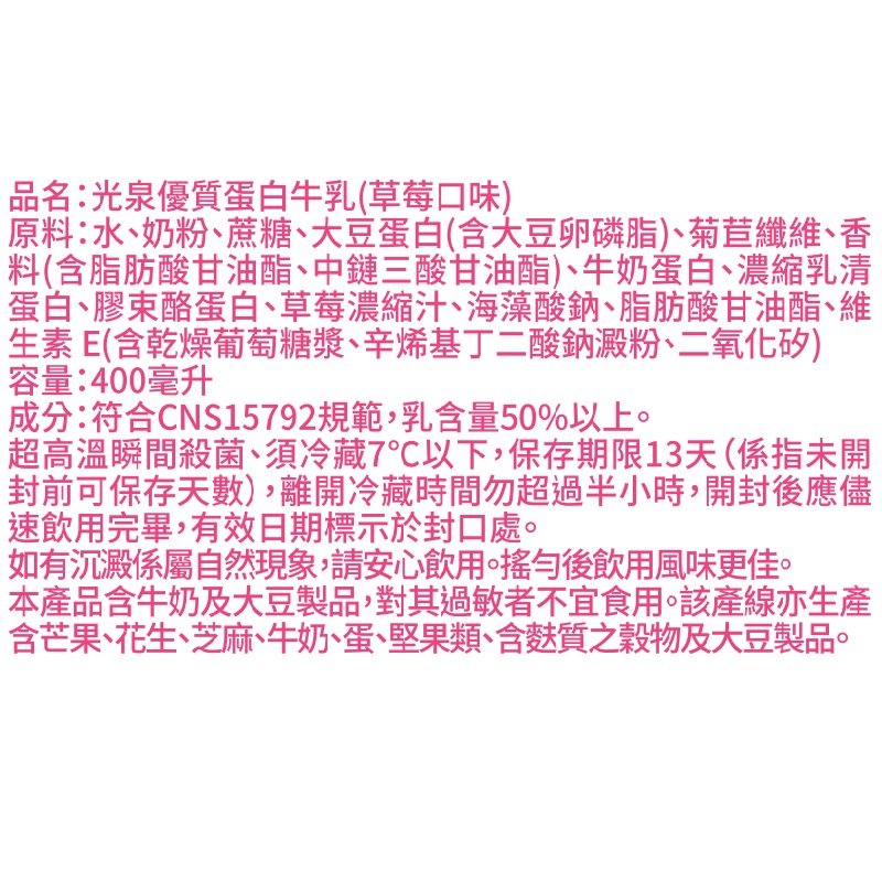 Strawberry Protein Milk, , large