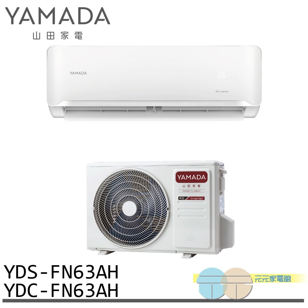 YAMADA 9-11 Ping Inverter Split AC YDS-FN63AH / YDC-FN63AH, , large