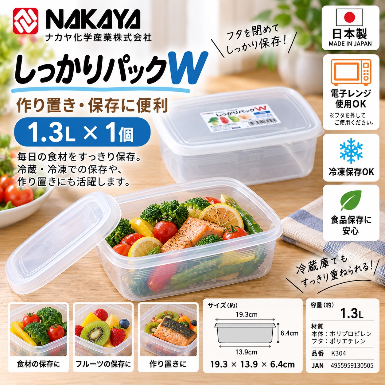 【HIYASU日安工坊】1.3L穩扣保鮮盒W, , large