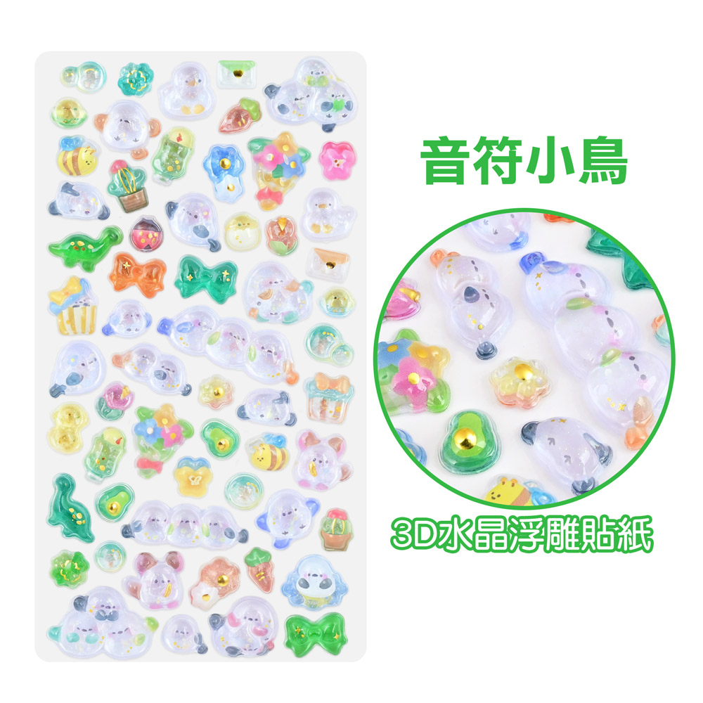 [風車圖書] 3D水晶浮雕貼紙-音符小鳥, , large