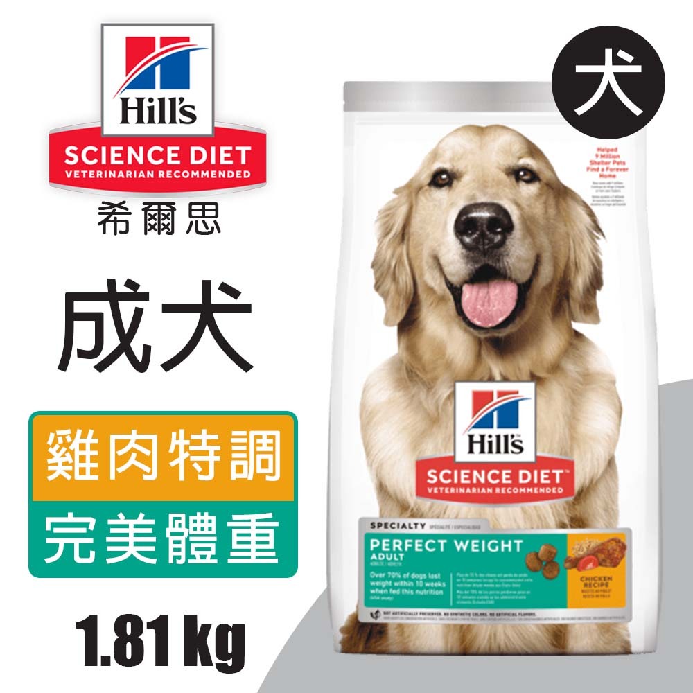 【Hills 希爾思】成犬完美體重 雞肉特調食譜 1.81KG (2972), , large