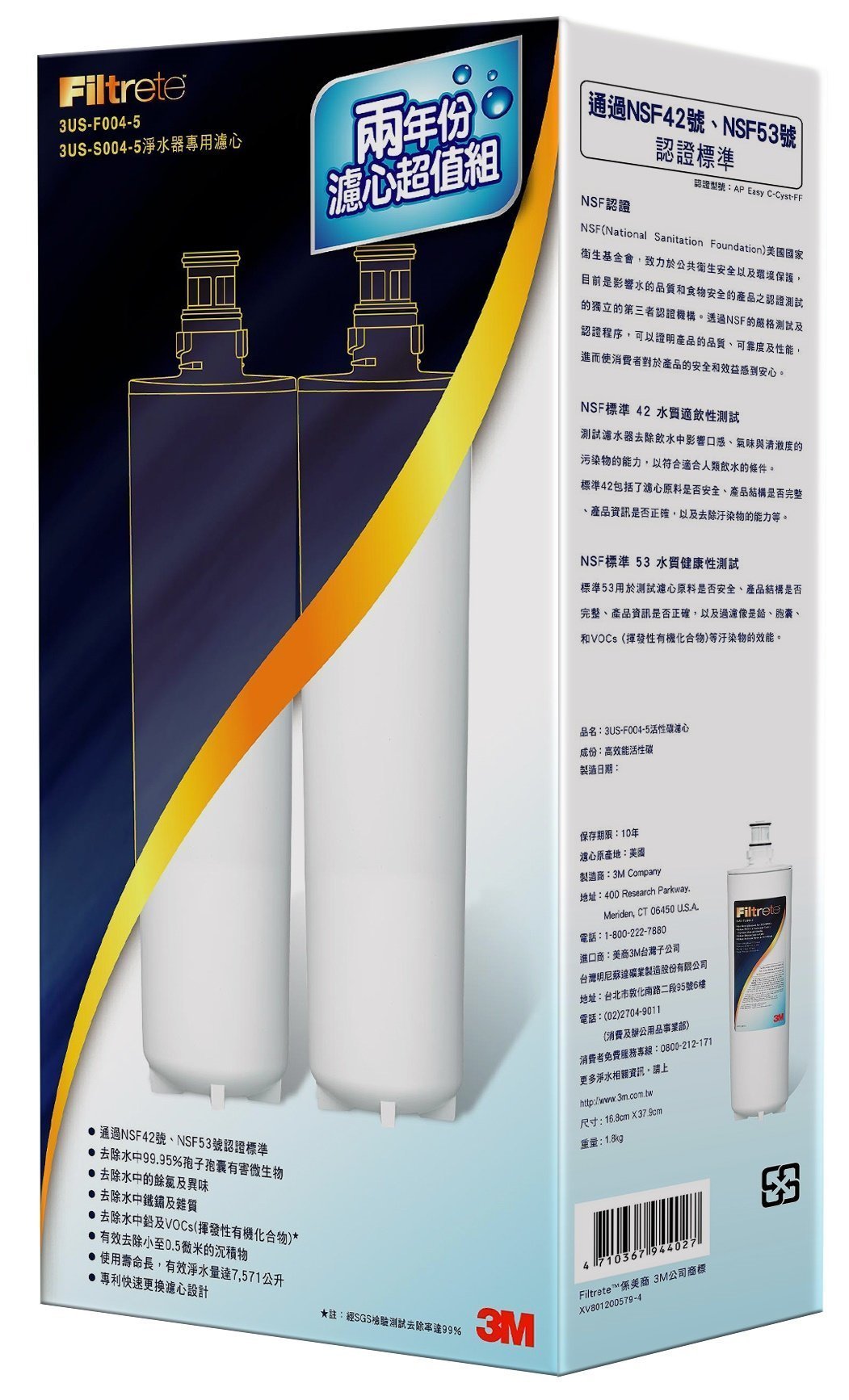 【3M】S004 兩年份濾心特惠組 3US-F004-5, , large