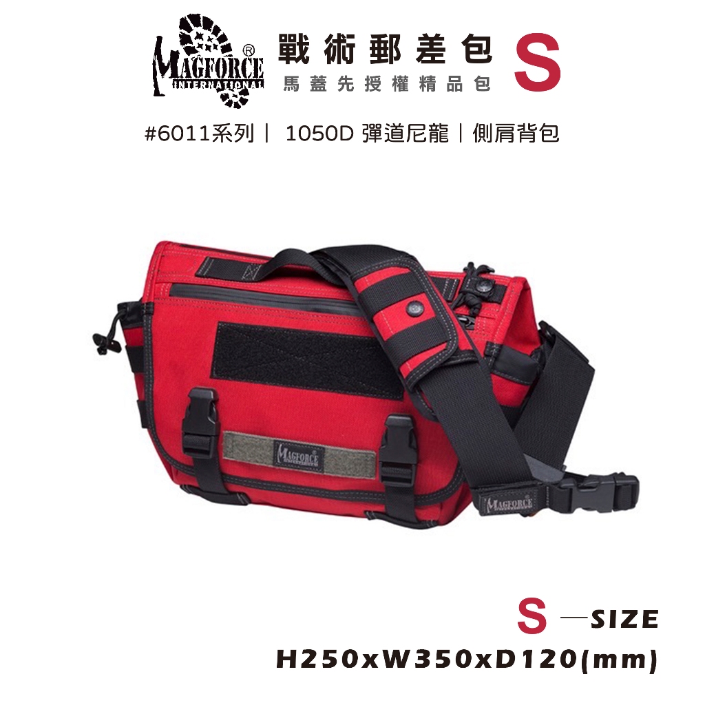 【MAGFORCE】馬蓋先#6011 戰術郵差包-S 【1050D尼龍 卡其灰】 側背包 郵差包 單肩包 軍用背包 斜背包, , large