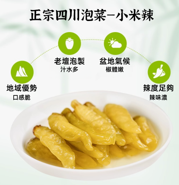 毛哥系列小米辣泡椒500g、2000g, , large