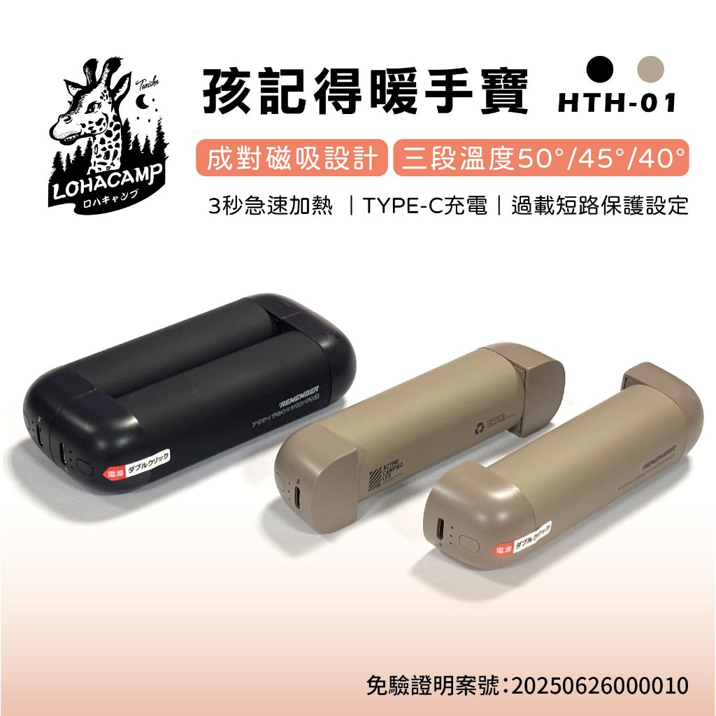 【樂活不露】孩記得暖手寶【大地沙】 磁吸暖手器 10000mAh 可分離式暖暖包 三檔溫控 露營 戶外, , large