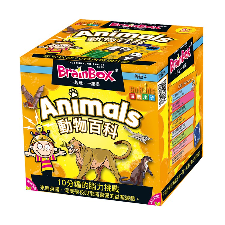 【Asmodee】大腦益智盒 動物百科 桌上遊戲 (中文英文雙語版) BrainBox Animal, , large