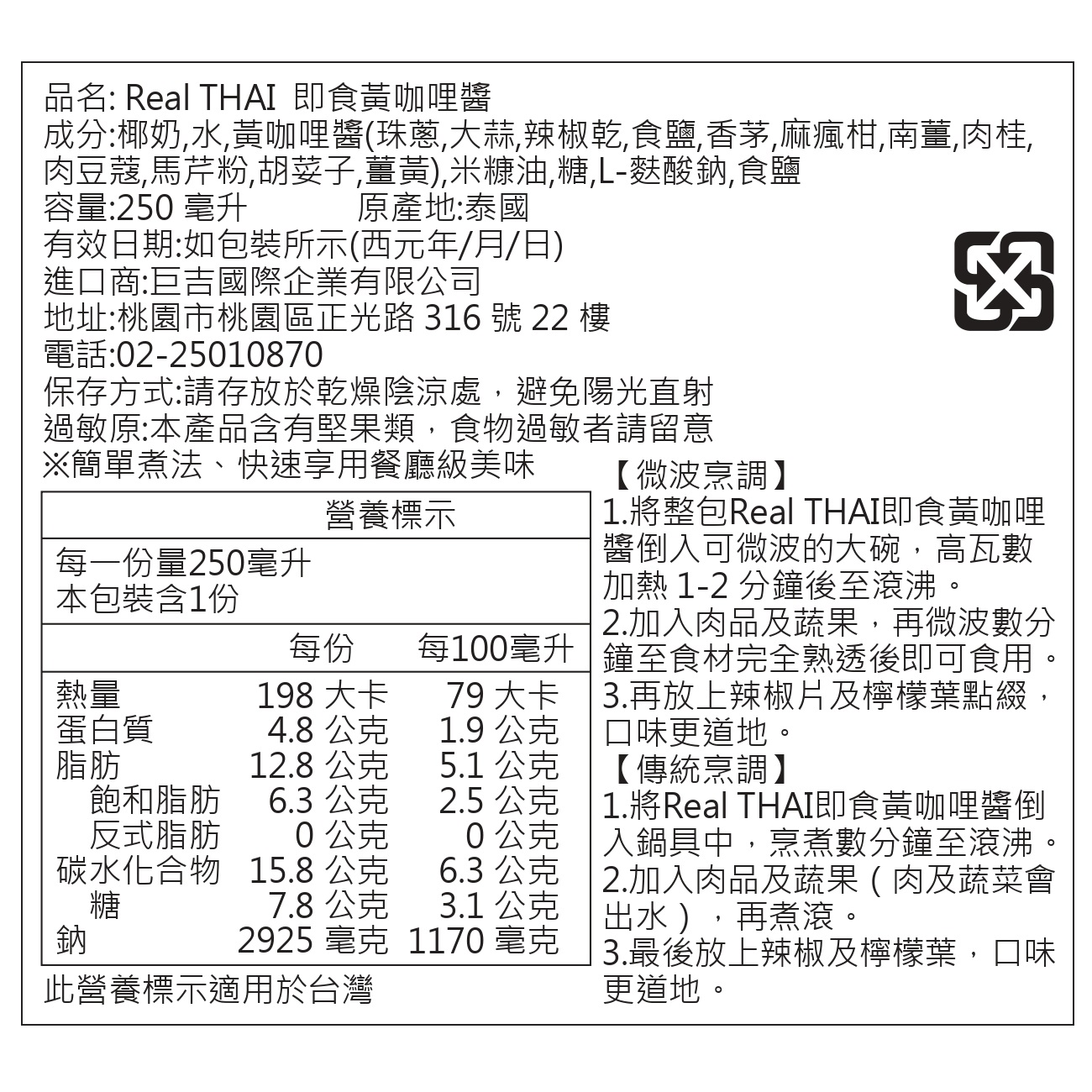 Real Thai Yellow Curry Cooking Sauce, , large