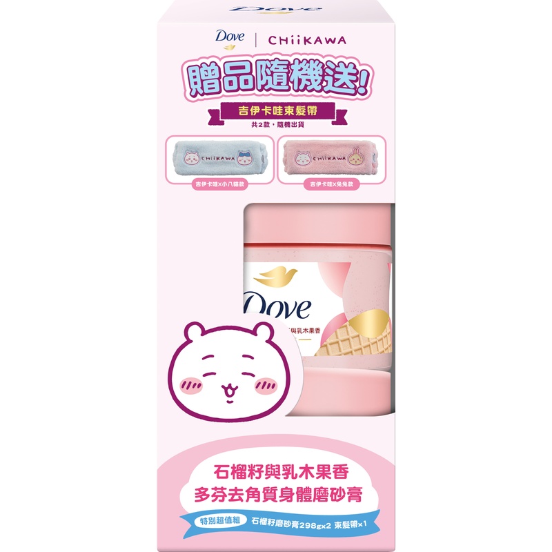 多芬去角質身體磨砂膏-石榴超值組, , large