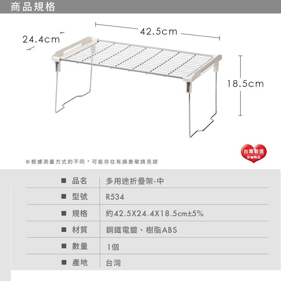 R534-多用途折疊架(中), , large