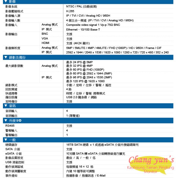 昌運監視器 AVTECH陞泰 DGD1005AV-U1(DGD1005) 4路 監視主機(DGD1005AX-U1出貨), , large