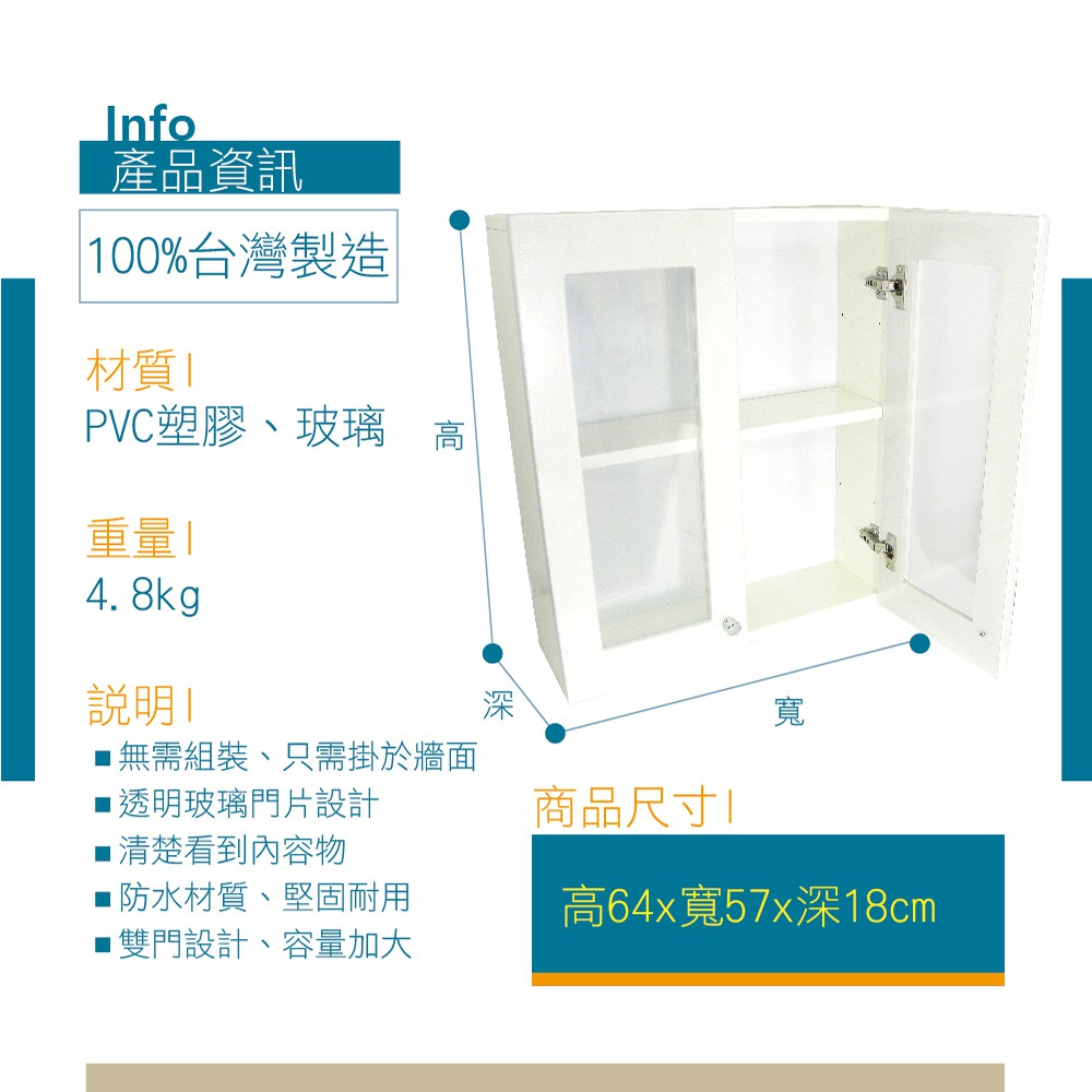 【雙手萬能】防水塑鋼雙門浴櫃 (防潮防蟲 吊櫃 收納櫃 置物櫃), , large