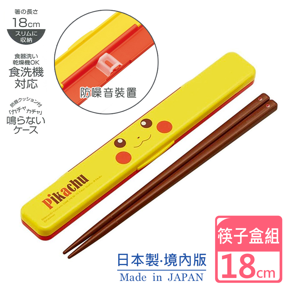 【百科良品】日本製 精靈寶可夢 環保筷子 抗菌加工Ag+ 18CM(日本境內版)-任選款 皮卡丘/卡比獸/寶貝球/耿鬼, , large