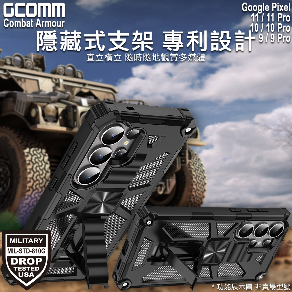 GCOMM Pixel 11 Pro / 10 Pro / 9 Pro / 11 / 10 / 9 軍規戰鬥盔甲保護殼 Combat Armour, , large