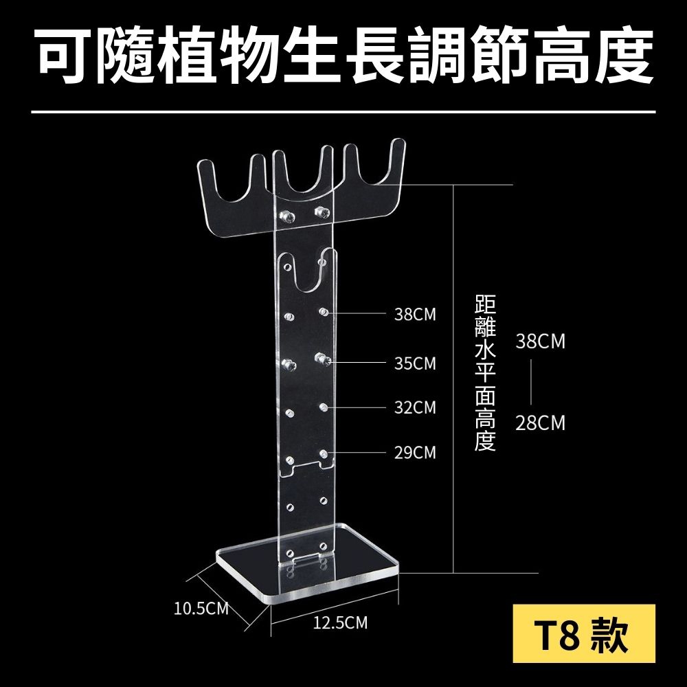 植物架 植物支架 植物燈架 植物燈座 燈管支撐架 適用於T8燈管 植物燈管 壓克力支架 可調整高度 燈架, , large
