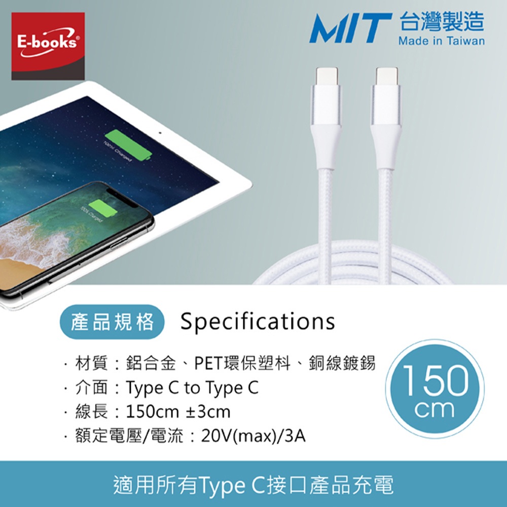 E-books XA35 Type C to C 鋁製超粗60W急速充電線1.5M-黑 支援PD快充 耐拉扯鋁合金材質, , large