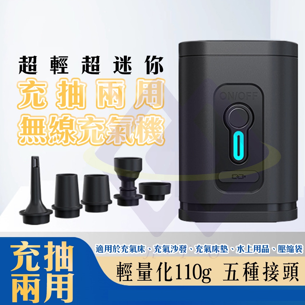 Dual-Pump Wireless Inflator (Electric + Manual) &ndash; Black / 1 Pc, , large