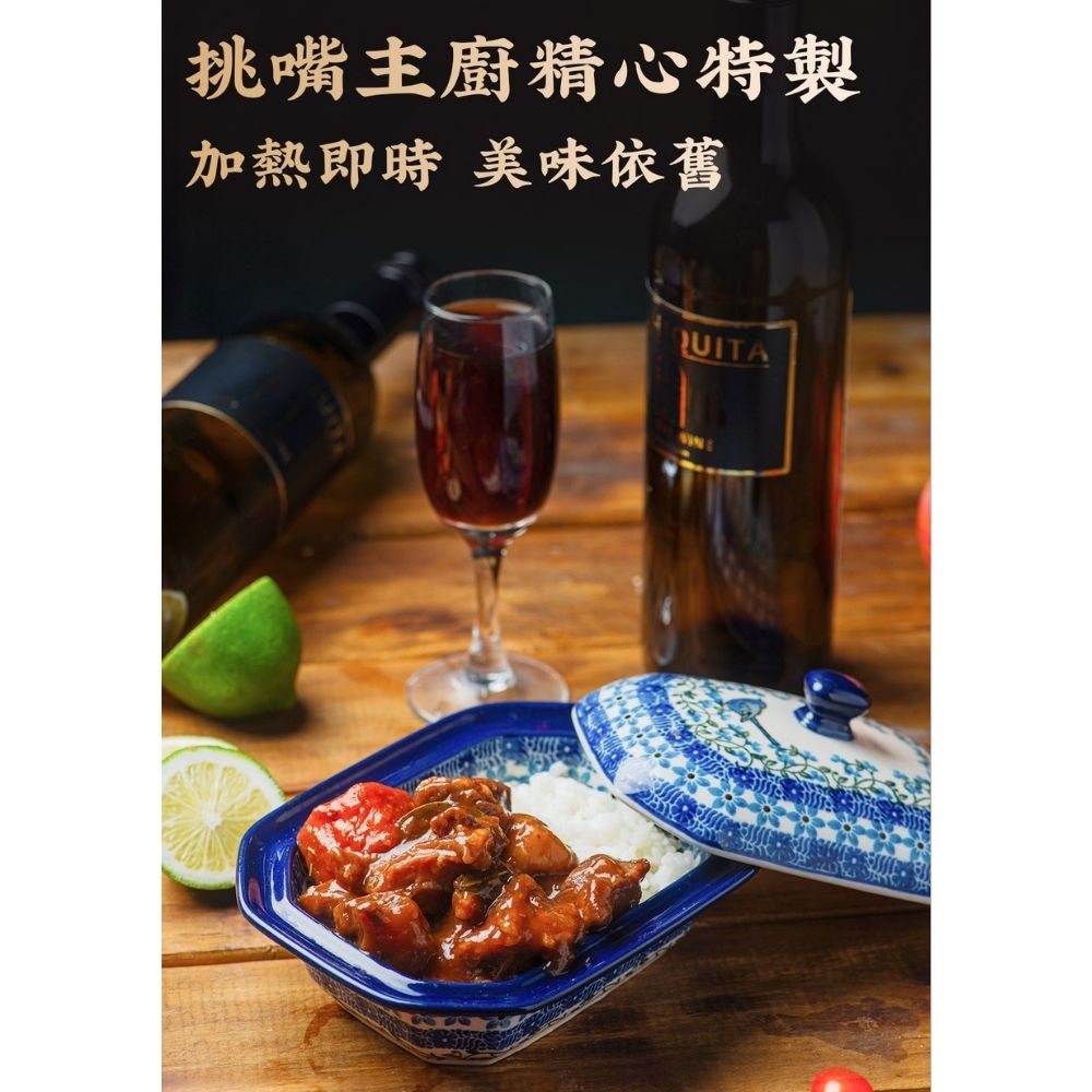 【全國麗園】蘋果紅酒燉牛肉280g 獨享包 鮮果熬煮 鮮嫩牛肉不卡牙 熟食 即食料理 冷凍調理包 料理包 冷凍料理, , large