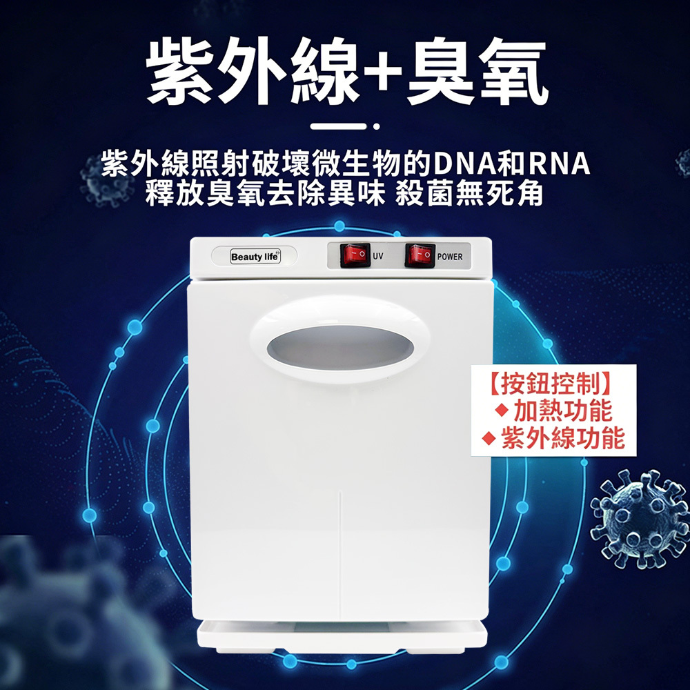 [寰諦]紫外線毛巾加熱消毒櫃RTD-8A /小單層, , large