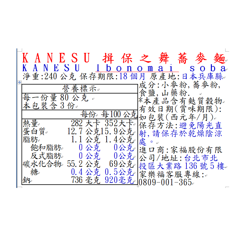 KANESU Ibonomai soba, , large