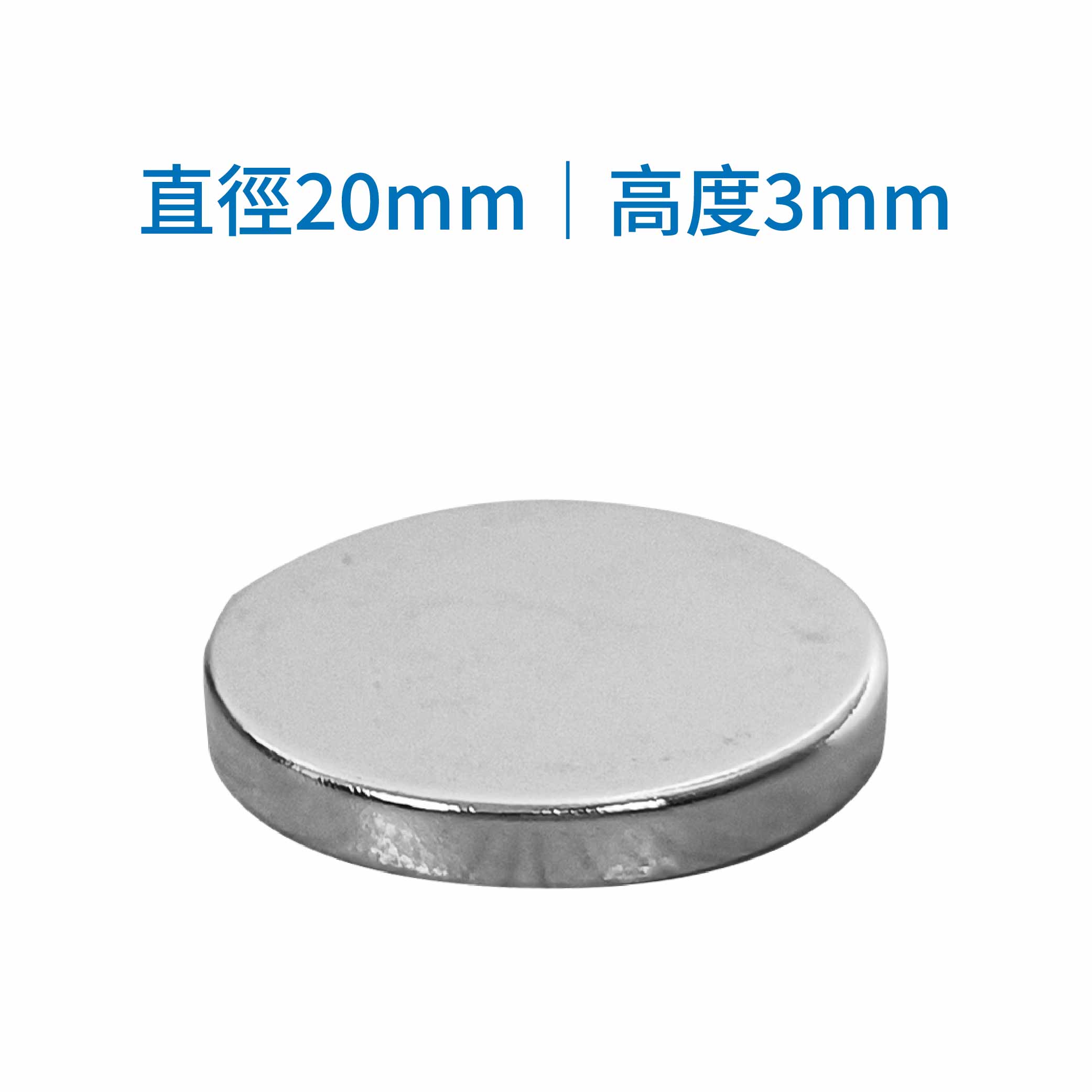 鉅玉經典｜進口超強力白金磁鐵20*3mm SO-203, , large