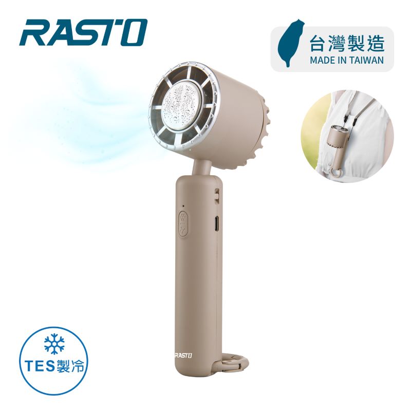 RASTO RK18 【台灣製造】製冷摺疊手持風扇, , large