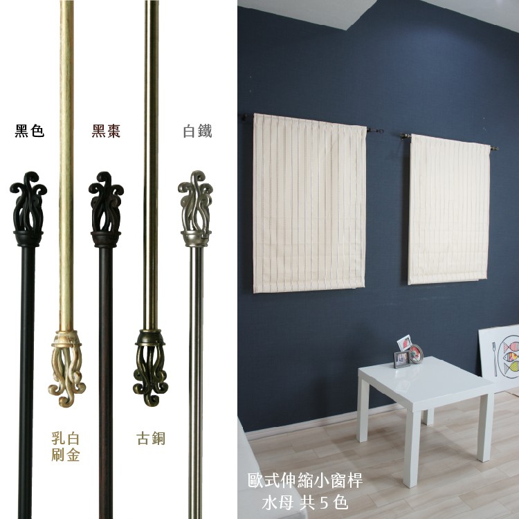 Mini Telescopic Curtain Rod &ndash; Jellyfish Design Finials | 97-183 cm | &Oslash;9.8/7.8mm | Vintage European Style | For Small Windows & Doorways-Milky White with Brushed Gold, , large