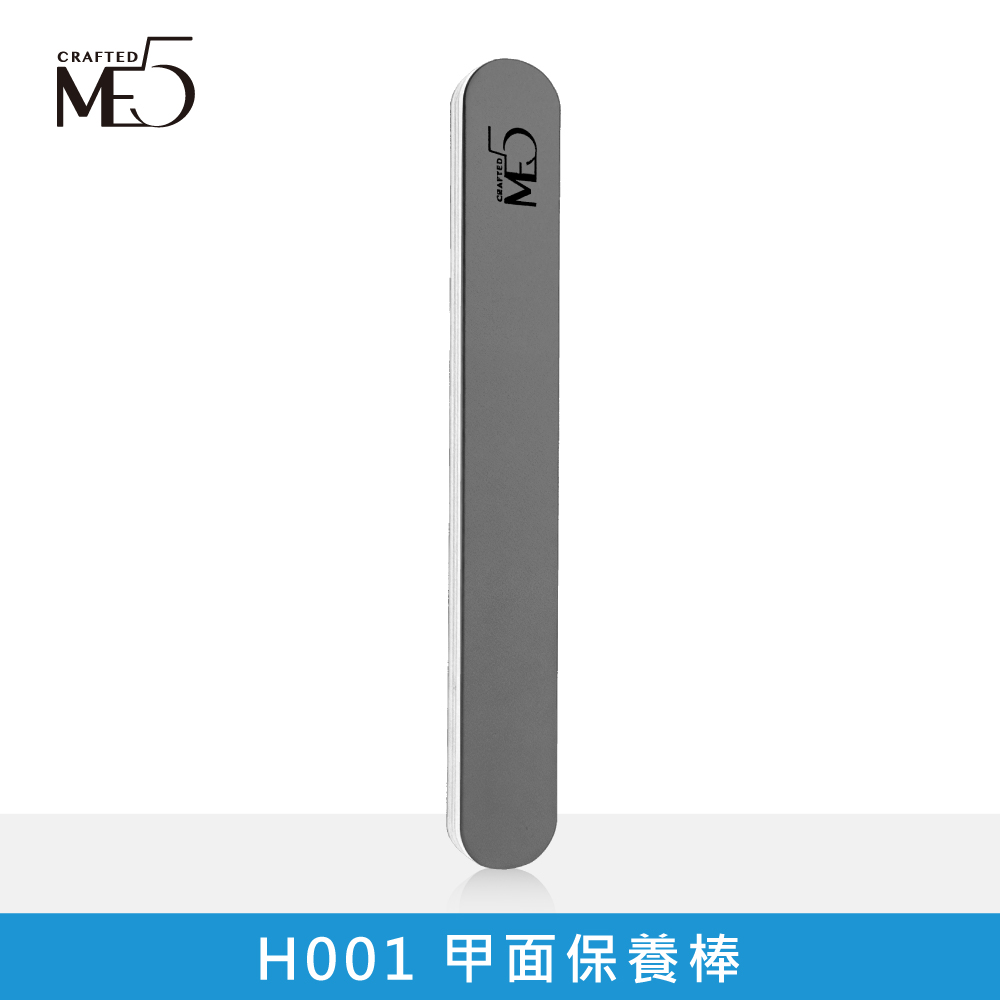 【ME5】H001 甲面保養棒, , large