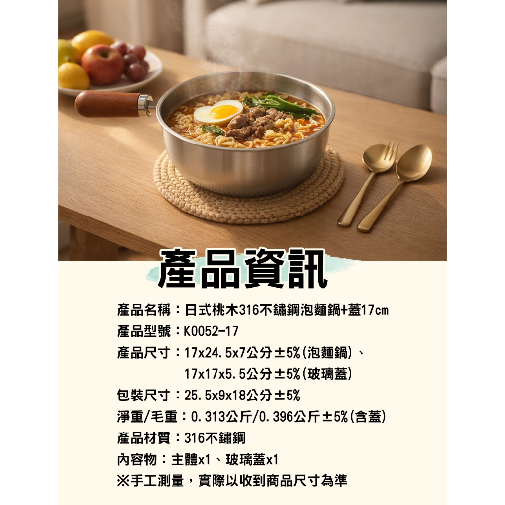 日式桃木316不鏽鋼個人鍋/泡麵鍋-帶蓋17cm(K0052-17) 6/9-6/30 滿千送AOC電動牙刷, , large