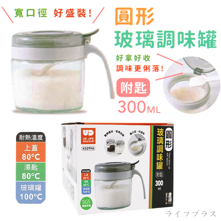 圓形玻璃調味罐-附匙-300ml-3入組, , large