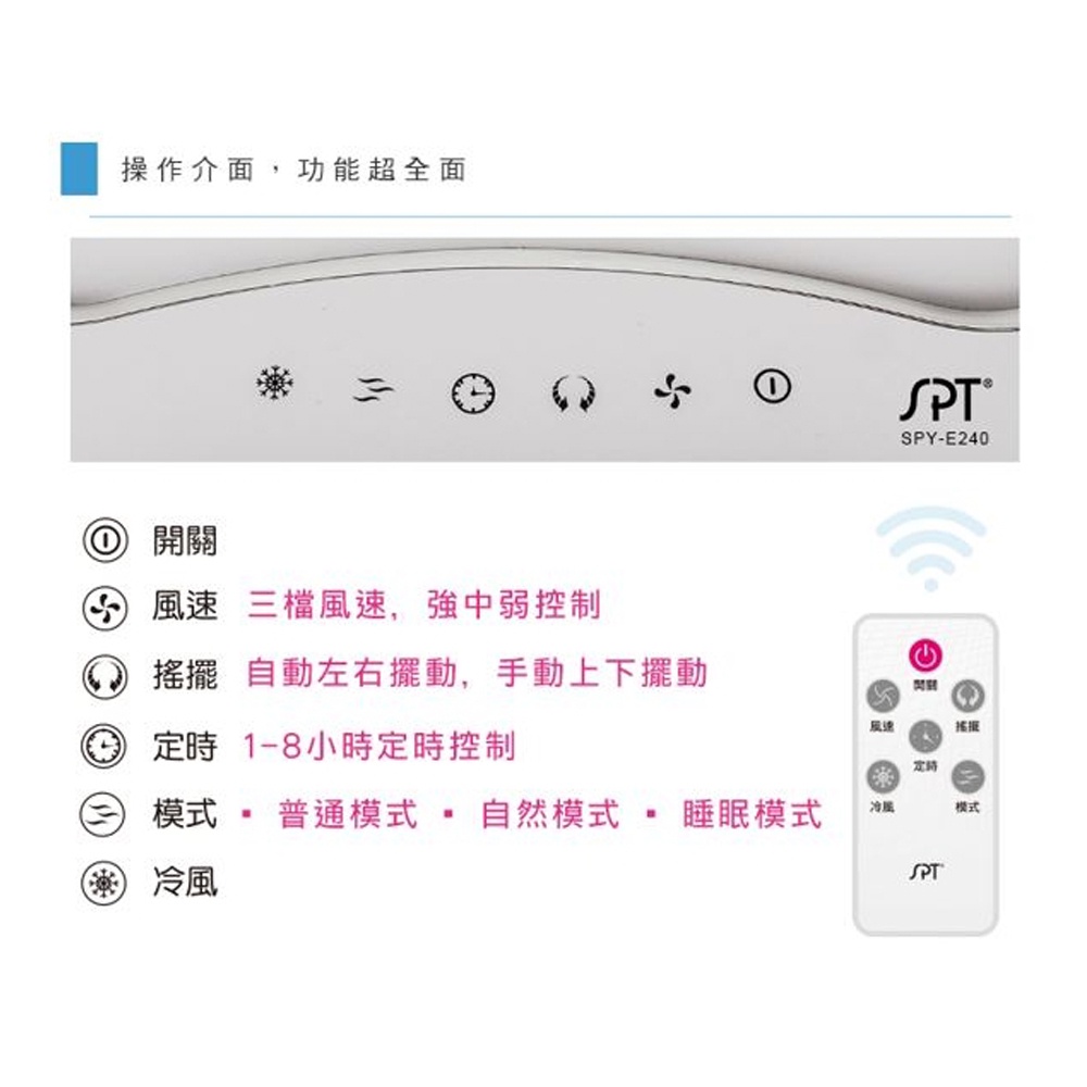 SPT 尚朋堂 20L水冷扇 SPY-E240, , large