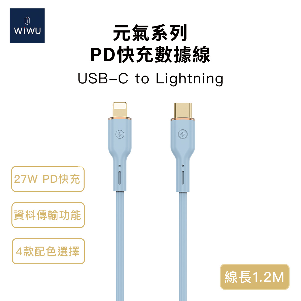 【WiWU】27W PD Fast Charging Cable 1.2M-White, , large