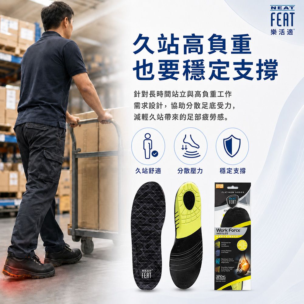 【心安購物】樂活適挺力工作型足弓鞋墊, , large