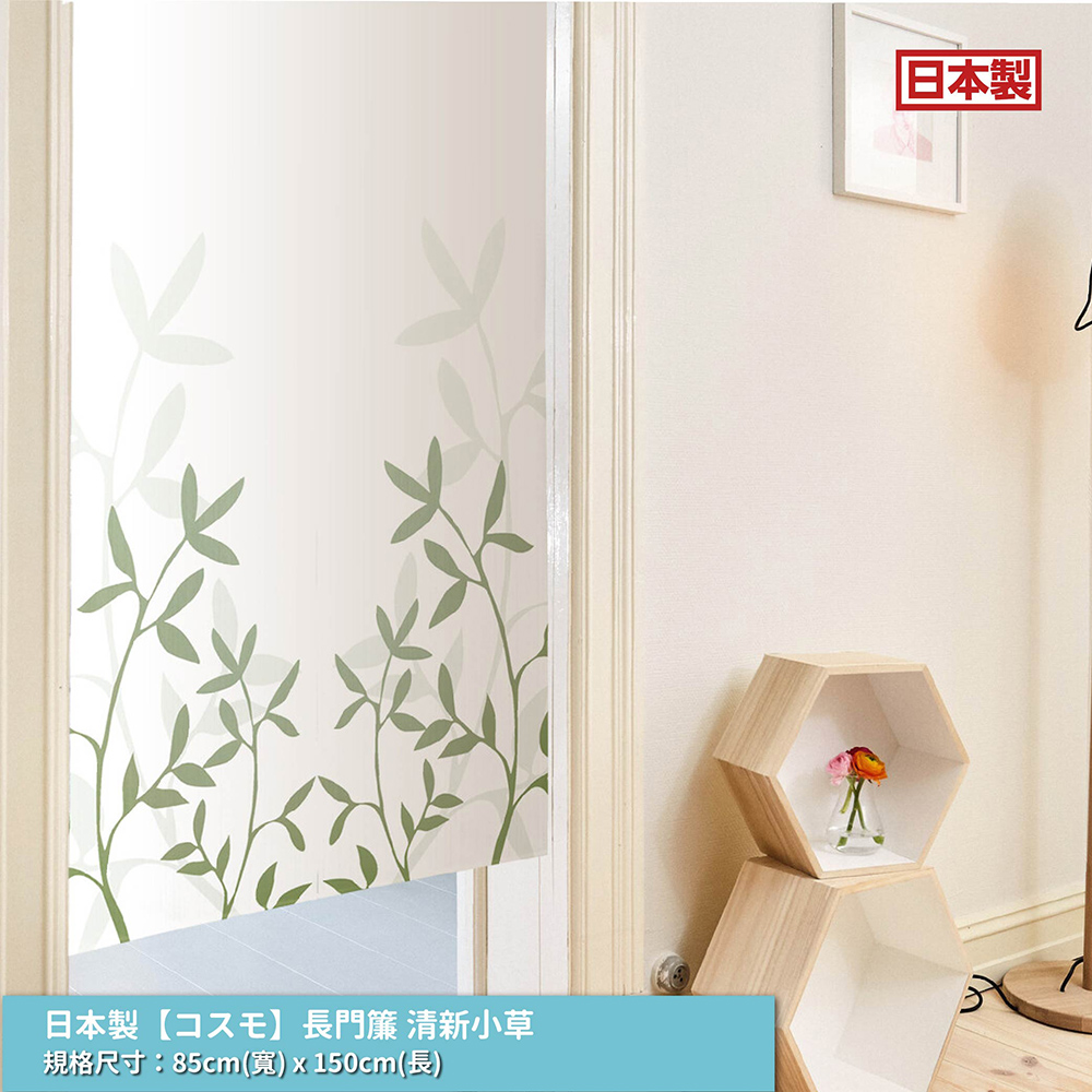 日本製【コスモ】長門簾《清新小草》, , large