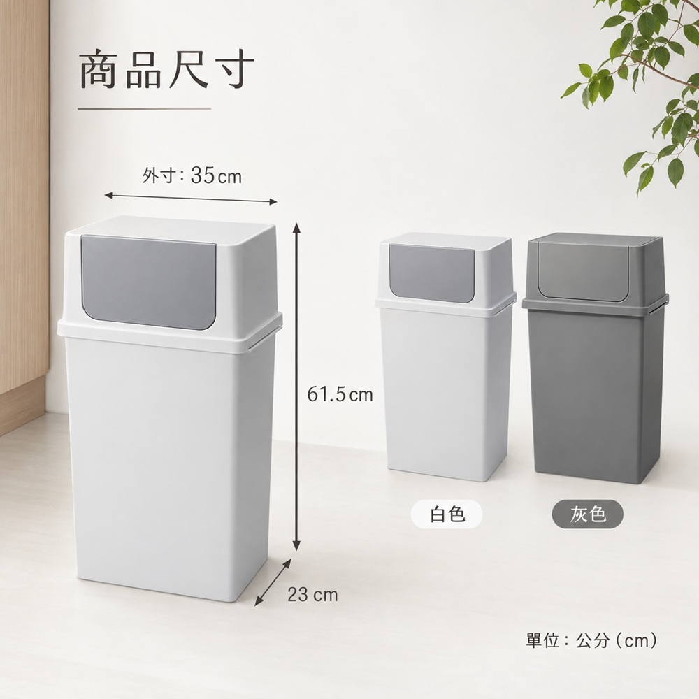【this-this】日本Like-it｜Seals 寬型前開式垃圾桶25L, , large