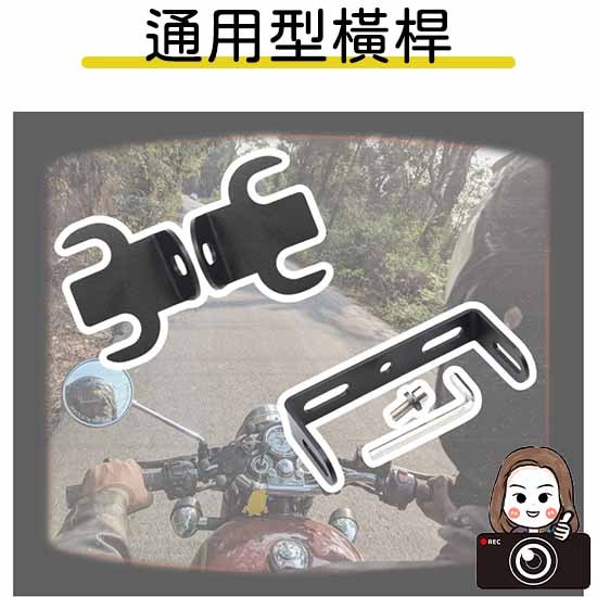 ◆六姐的店【通用型機車配件】霧燈支架／ADV350／NMAX155／XMAX300／TMAX560／豪爵UHR150, , large