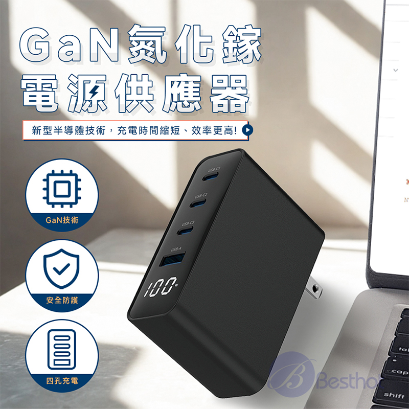 【Besthot】 MCK-U410 四孔氮化鎵快充100W(顯示屏), , large