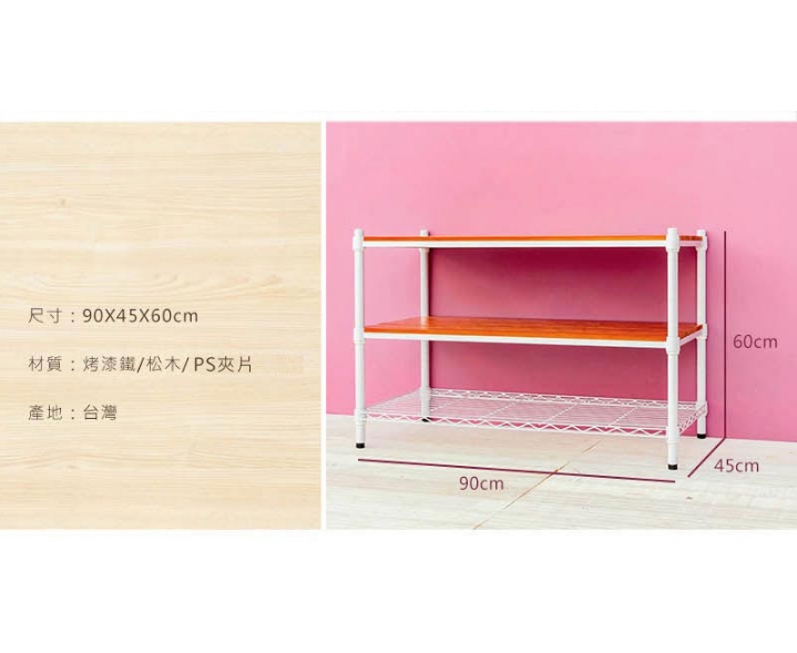 【Y HOUSE】90x45x60公分 松木三層收納層架 置物架 鐵架-烤漆黑柚木, , large
