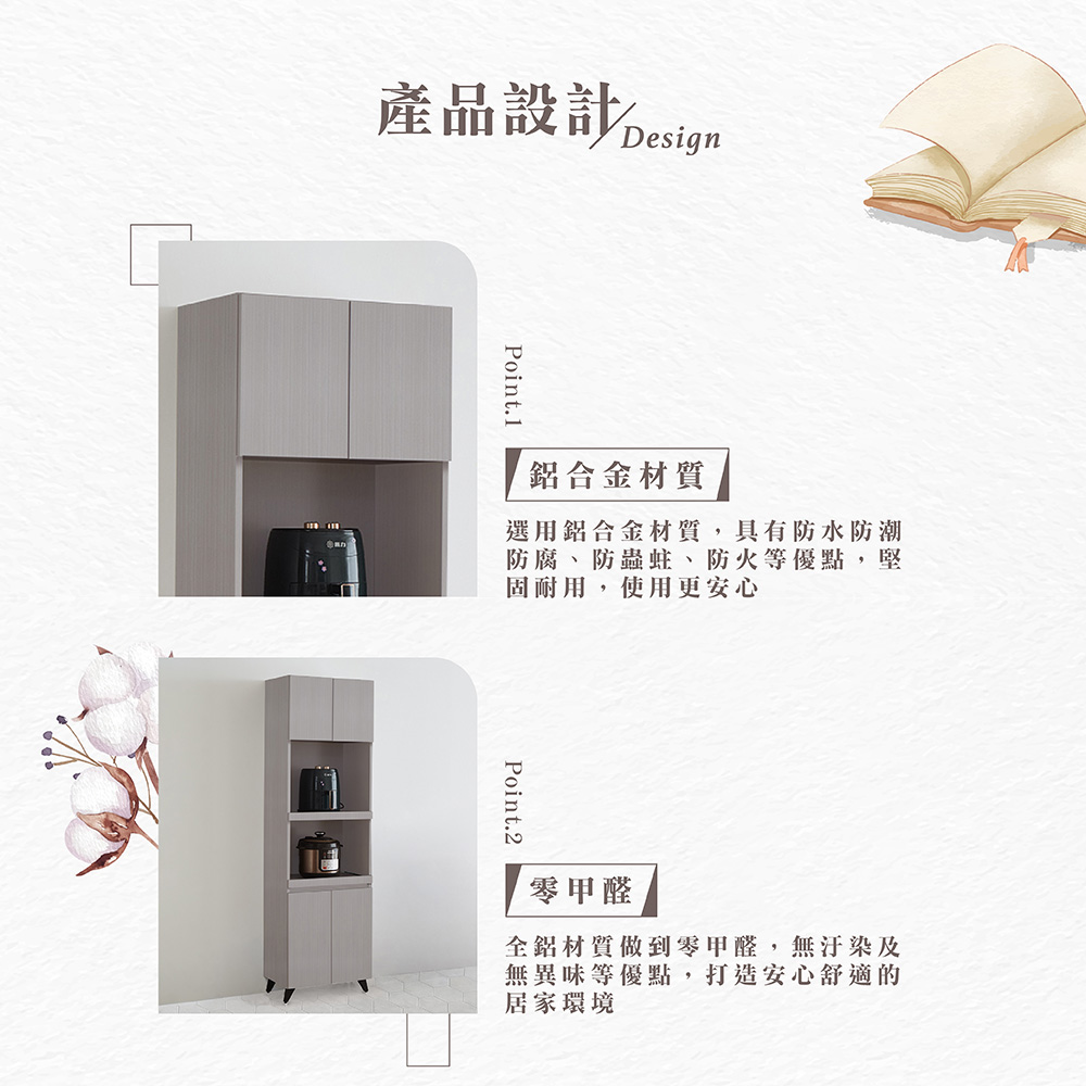 【Hampton 漢汀堡】諾尼全鋁2尺電器櫃, , large