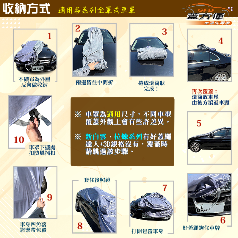 【蓋方便】新白雲（D型）台灣製高週波防水加厚耐曬車罩《裕隆》SUPER/NEW SENTRA, , large