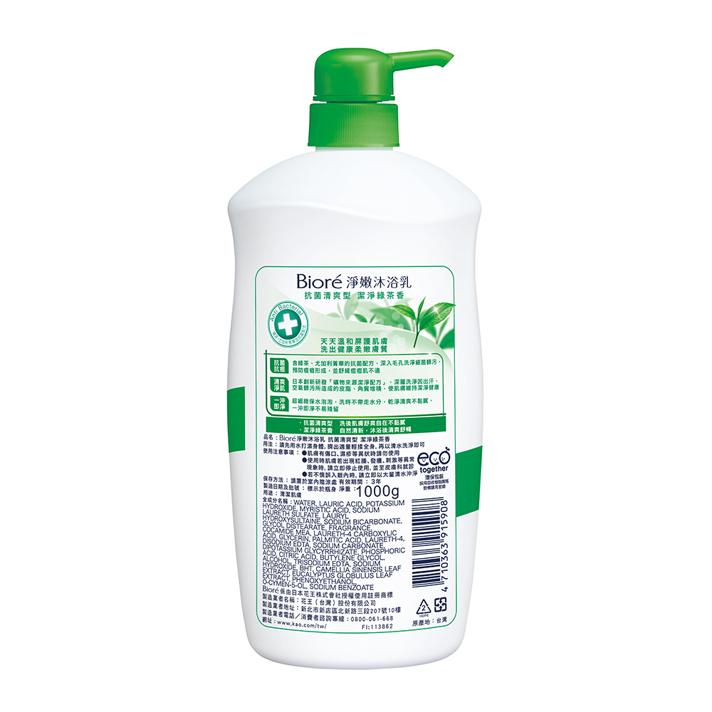 Biore淨嫩沐浴乳抗菌清爽型, , large